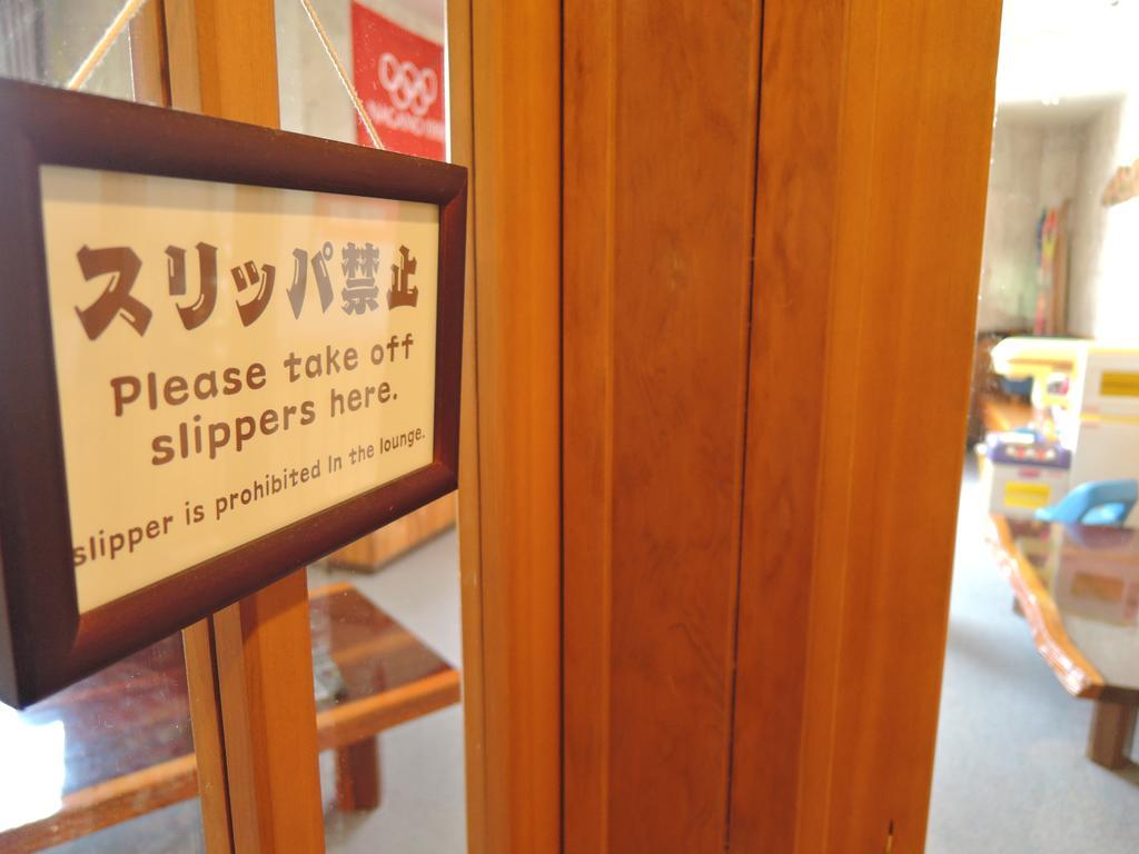Maruni Ryokan Hakuba Luaran gambar
