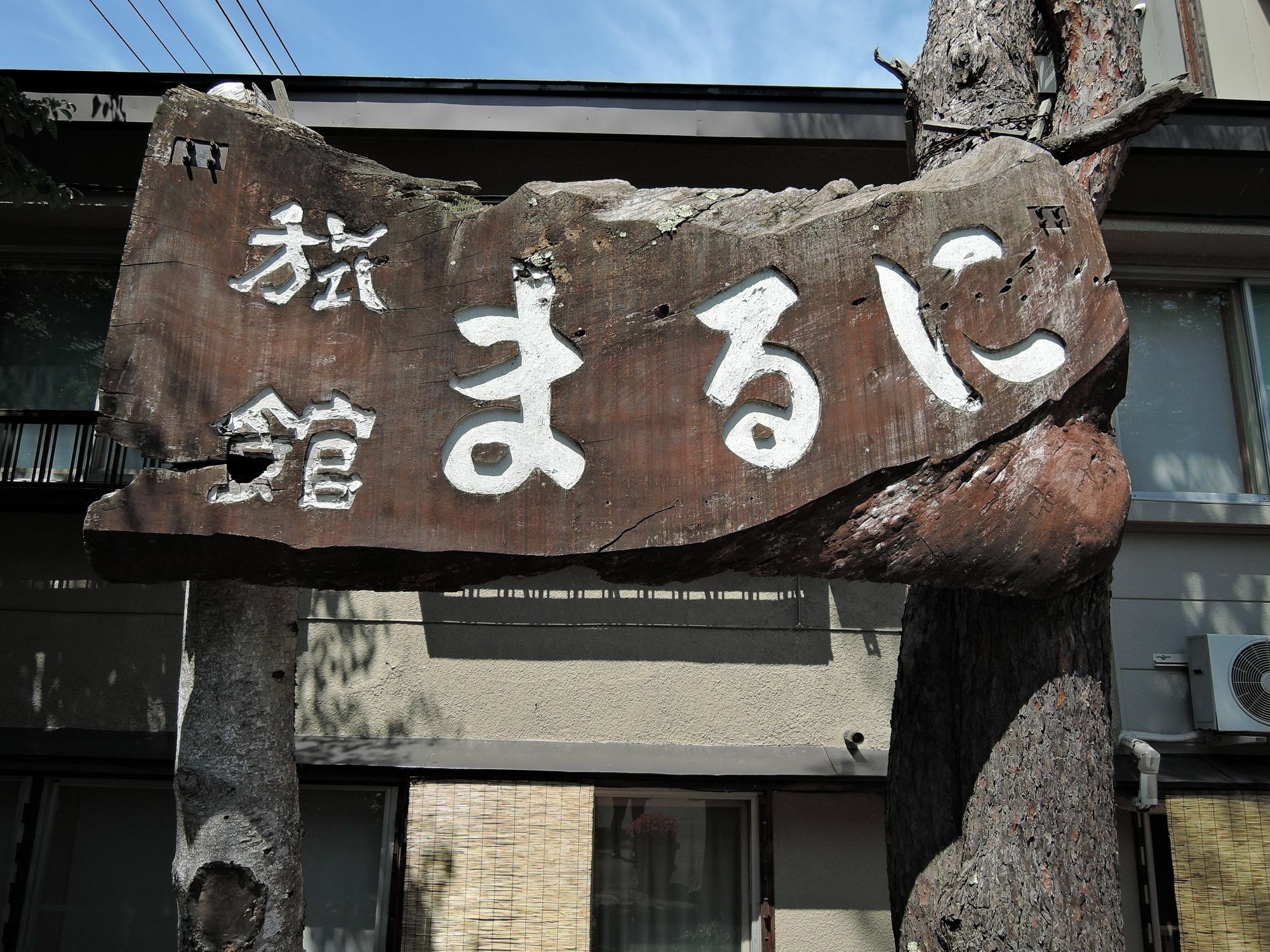 Maruni Ryokan Hakuba Luaran gambar